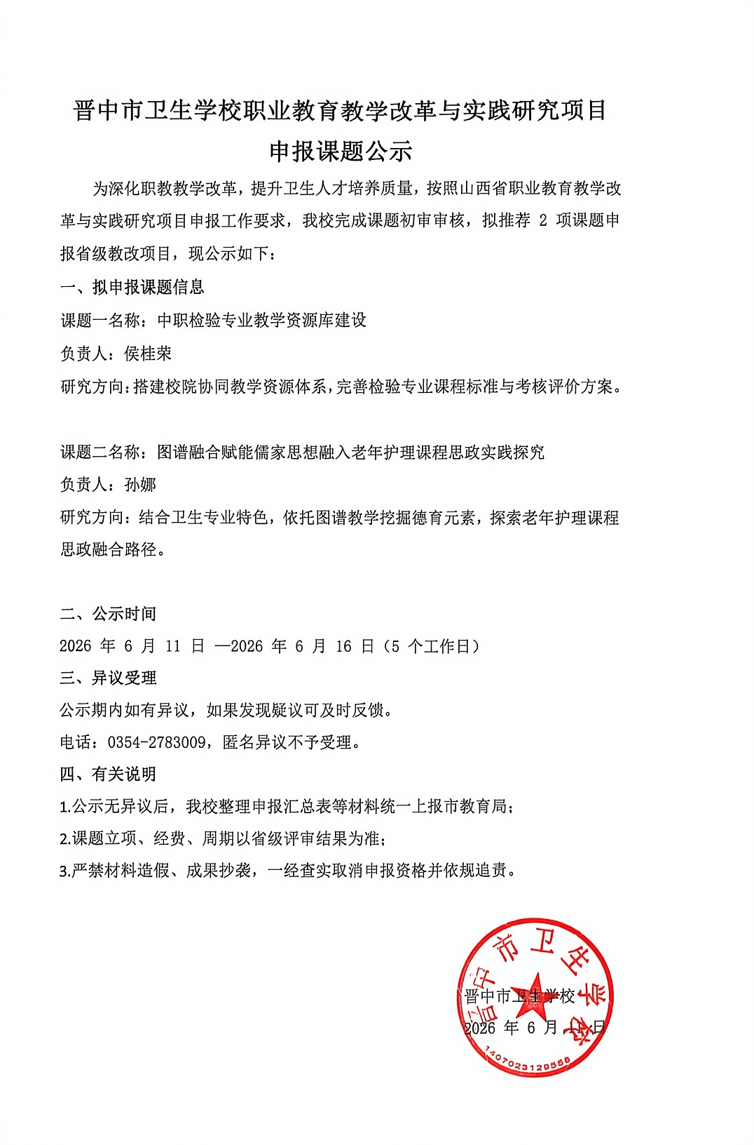侯.jpg